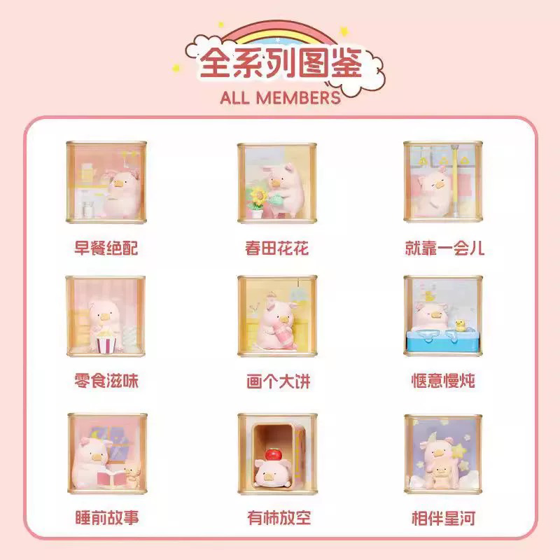 Lulu The Piggy Lulu's Day Blind Box